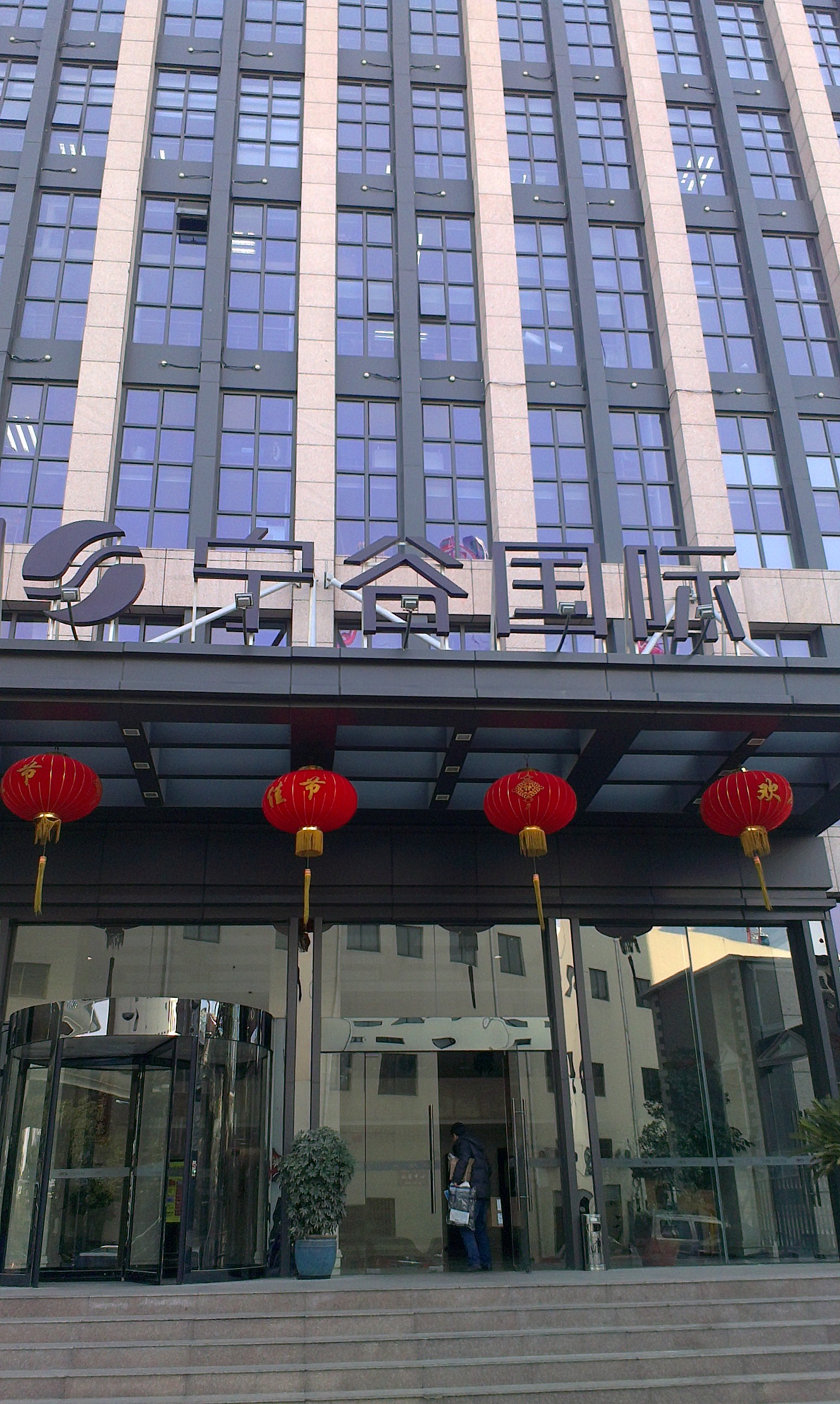 上海深恩新办公室-宁谷国际大门